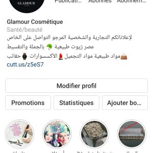 Annonce مواد طبيعية