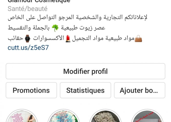 Image annonce: مواد طبيعية