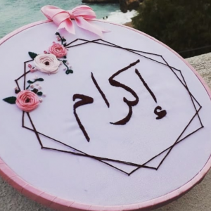 Annonce Embroidery