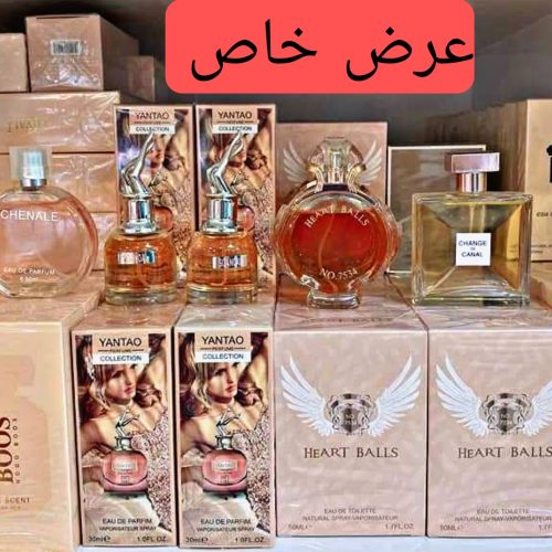Annonce: Pack parfums