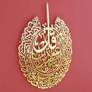 Annonce سورة الفلق