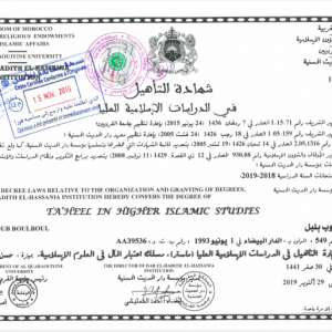 Annonce Prof d'arabe et d'éducation islamiques