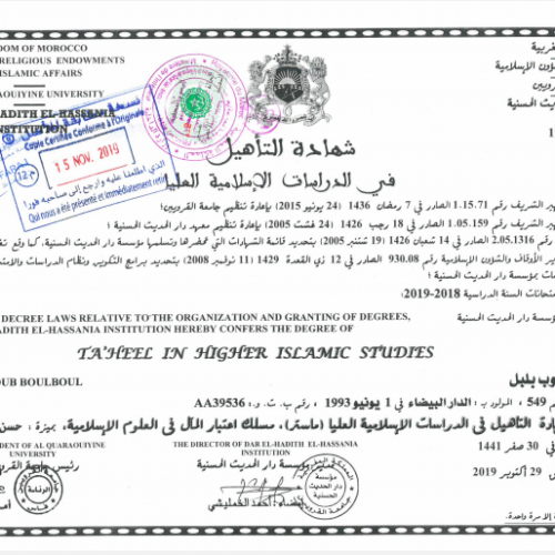 Annonce: Prof d'arabe et d'éducation islamiques