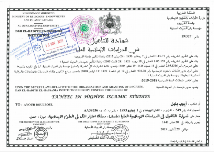 Image annonce: Prof d’arabe et d’éducation islamiques