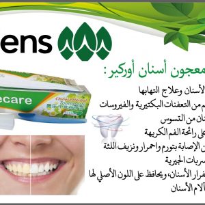 Annonce Dentifrice orecare