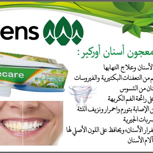 Annonce: Dentifrice orecare