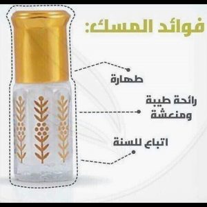 Annonce عطور