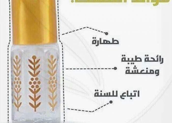Image annonce: عطور