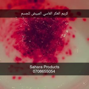 Annonce منتجات طبيعية