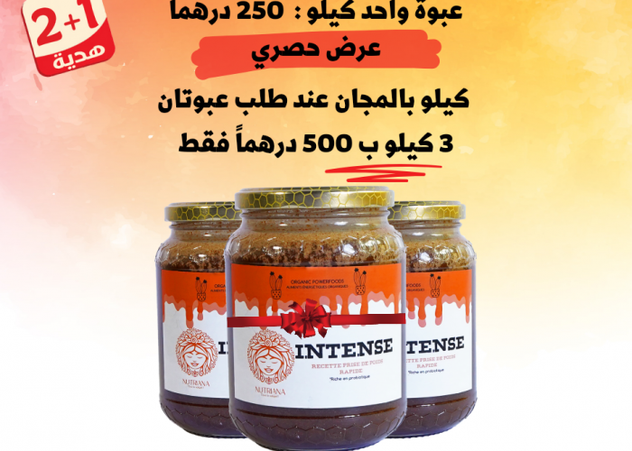 Image annonce: علاج القولون العصبي النحافة وفقر الدم