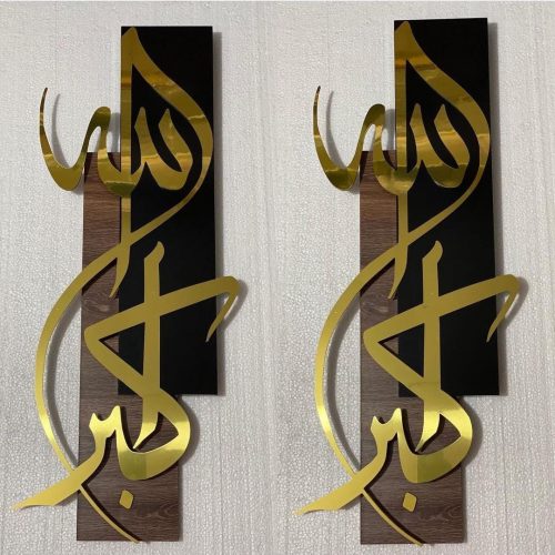 Annonce: ديكور  الله واكبر