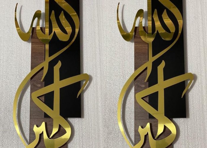 Image annonce: ديكور الله واكبر