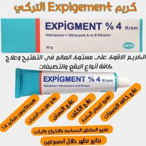 Annonce crème expigment 4% au maroc