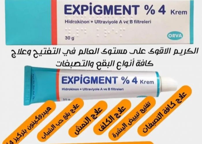 Image annonce: Crème expigment 4% au maroc