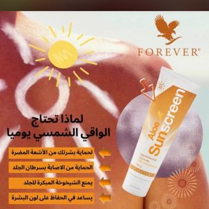 Annonce Ecran solaire