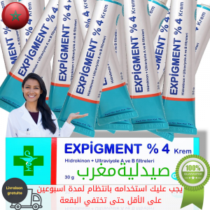Annonce Expigment 4% تفتيح تبييض علاج الكلف البقع النمش اثار حب الشباب