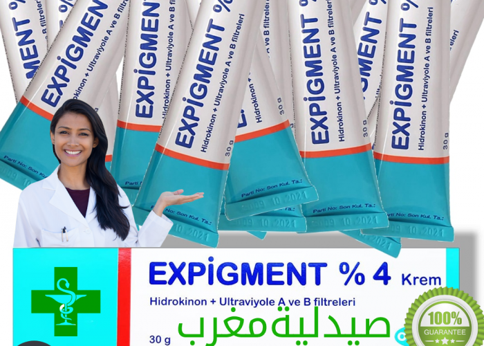 Image annonce: Expigment 4% تفتيح تبييض علاج الكلف البقع النمش اثار حب الشباب