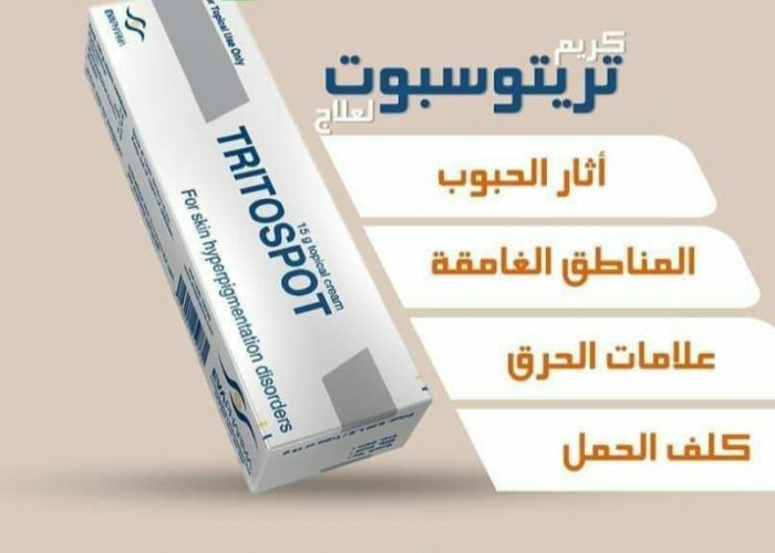 Image annonce: تريتوسبوت لتبييض المناطق الداكنة من الجسم والمنطقة الحساسة وازالة بقع الكلفcream Tritospot