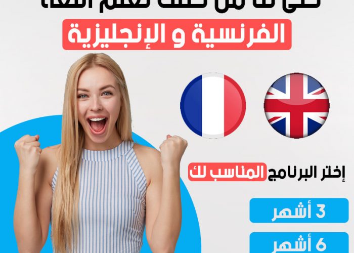 Image annonce: دروس في اللغة الفرنسية والانجليزية
