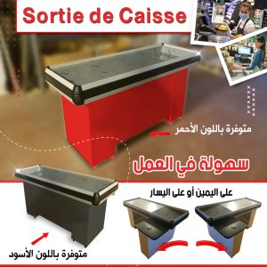 Annonce Sortie de caisse