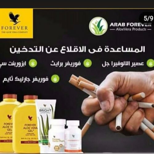 Annonce: المساعدة في الإقلاع عن التدخين