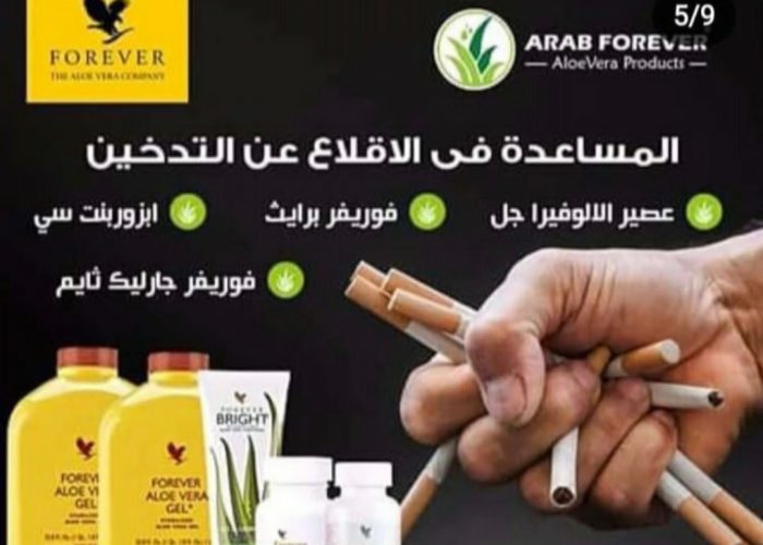 Image annonce: المساعدة في الإقلاع عن التدخين