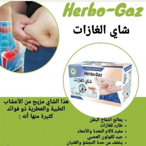 Annonce: شاي الغازات