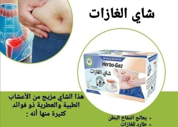 Image annonce: شاي الغازات