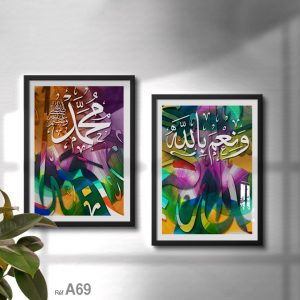 Annonce 2 Panneaux décoratifs islamique multi-couleurs, commander en ligne Maroc