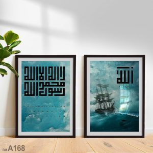 Annonce Achetez en ligne : Tableau décoratif islamique moderne élégant