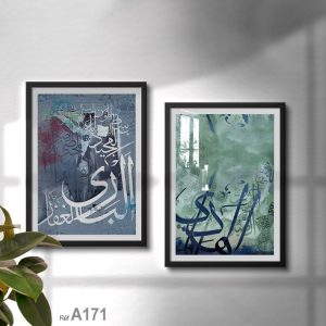 Annonce Art islamique : Tableau décoratif coranique moderne avec réduction de prix