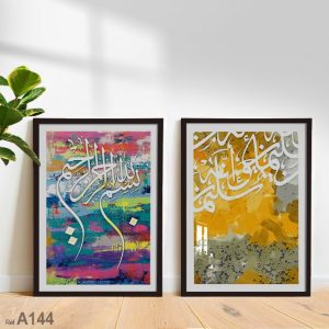 Annonce Art mural islamique, Tableau calligraphie arabe moderne cadre en bois, au Maroc