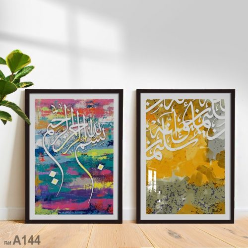 Annonce: Art mural islamique, Tableau calligraphie arabe moderne cadre en bois, au Maroc