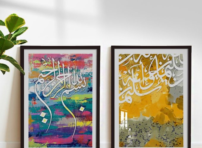 Image annonce: Art mural islamique, Tableau calligraphie arabe moderne cadre en bois, au Maroc