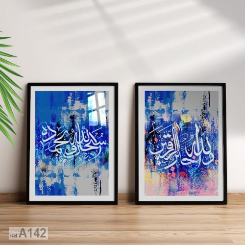 Annonce: Art mural islamique : Tableau décoratif coranique fond bleu, لوحة آيات قرآنية طابلو ديكور
