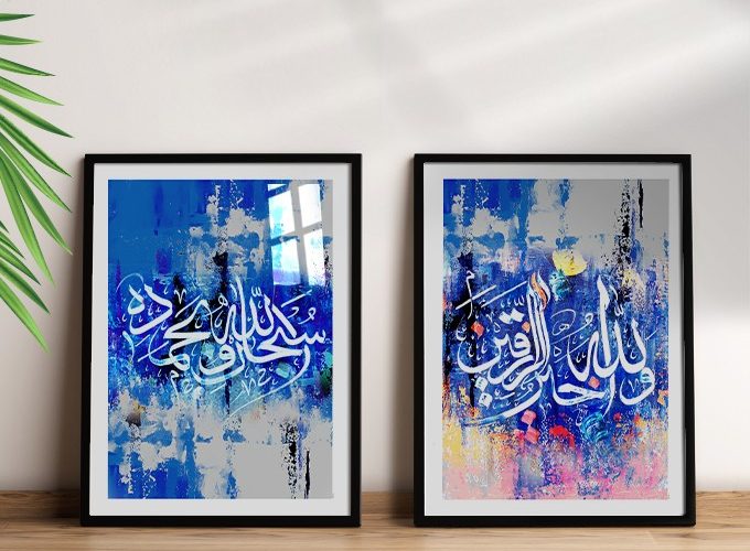 Image annonce: Art mural islamique : Tableau décoratif coranique fond bleu, لوحة آيات قرآنية طابلو ديكور