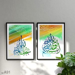 Annonce calligraphie Arabe vectoriel : Tableaux de décoration cadre bois noir  لوحة ديكور خط عربي