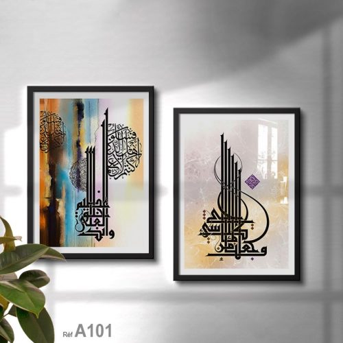 Annonce: Citations Arabes d'islam en calligraphie, Tableau décoratif murale لوحة آيات القرآن بإطار