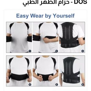 Annonce Correcteur posture du dos