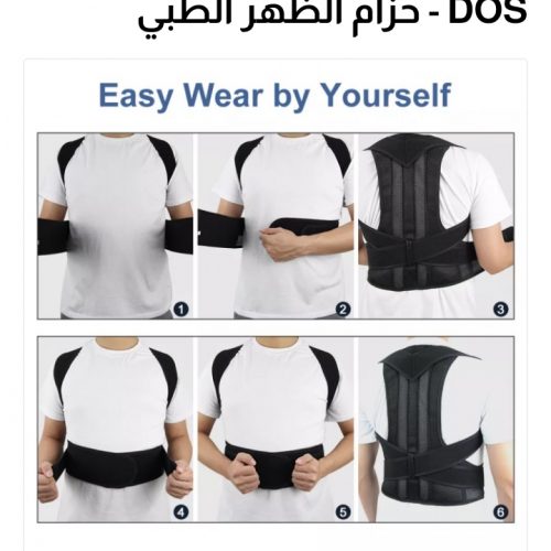 Annonce: Correcteur posture du dos