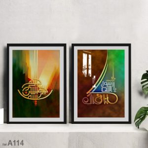 Annonce Décoration intérieur Maroc, Tableaux art peinture plastique nom du prophète, يا رسول الله