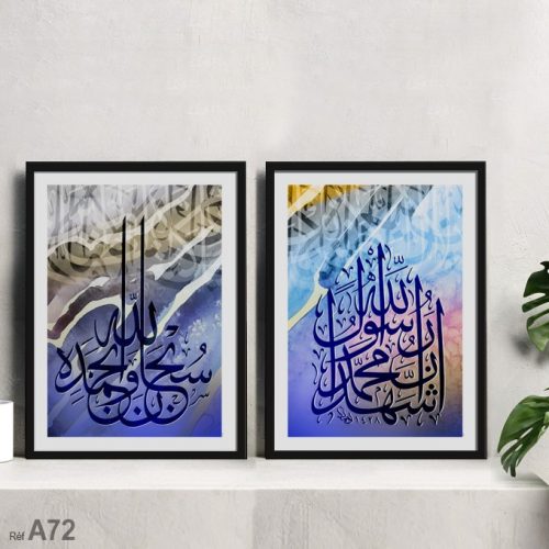 Annonce: Deux jolies tableaux islamiques décoratifs طابلوهات ديكور المنزل و الصالون