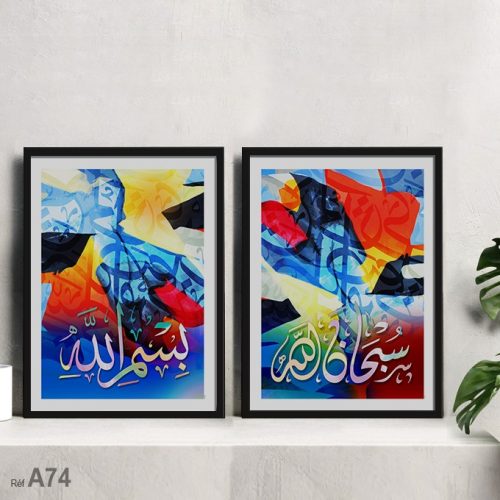 Annonce: Deux tableaux décoratifs vendus au Maroc لوحة فن الخط عربي سبحان الله