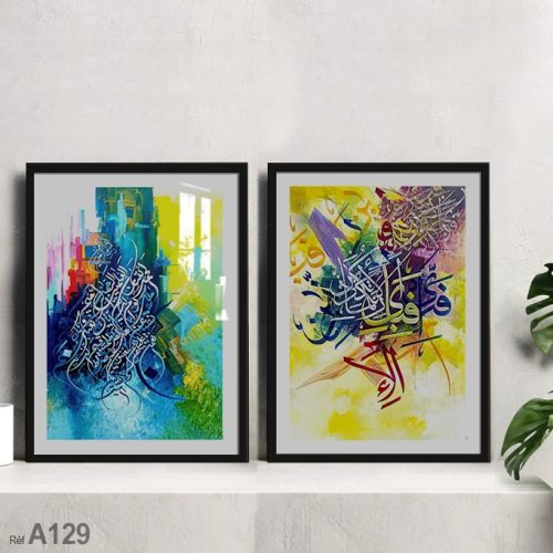 Annonce: Idée décoration maison islamique design moderne calligraphie لوحة قرآنية