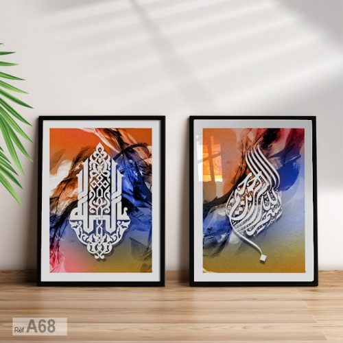 Annonce: Magnifiques tableaux décoratif imprimés, Calligraphie islamique abstrait لوحات دينية