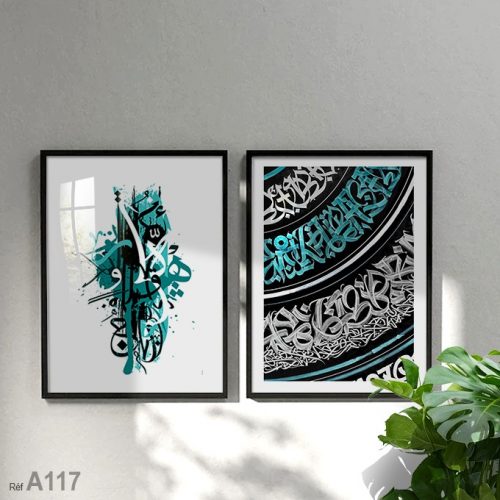 Annonce: Motif art calligraphie islamique, Tableaux décoratifs et cadre noir en bois لوحات زخرفية
