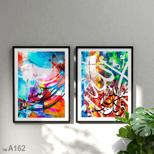 Annonce: Peinture calligraphie islamqiue abstrait contemporaine, sous verre et cadre en bois