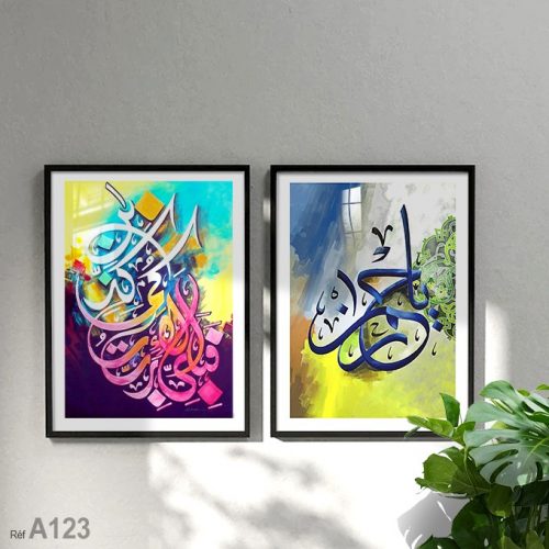 Annonce: Set de 2 Tableaux islamiques encadrés لوحات إسلامية مطبوعة
