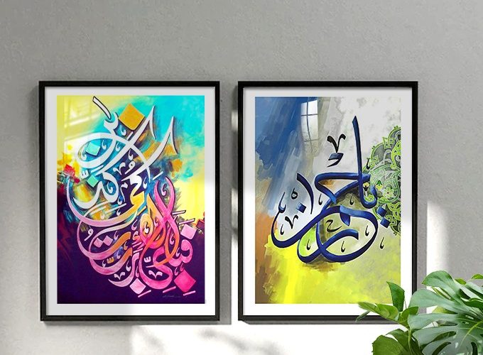 Image annonce: Set de 2 Tableaux islamiques encadrés لوحات إسلامية مطبوعة