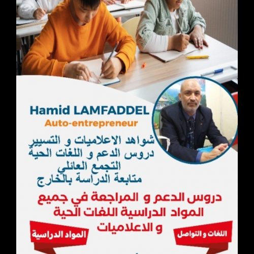Annonce: Soutien scolaire